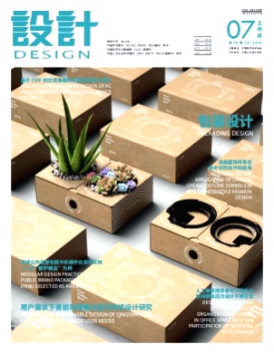 设计杂志